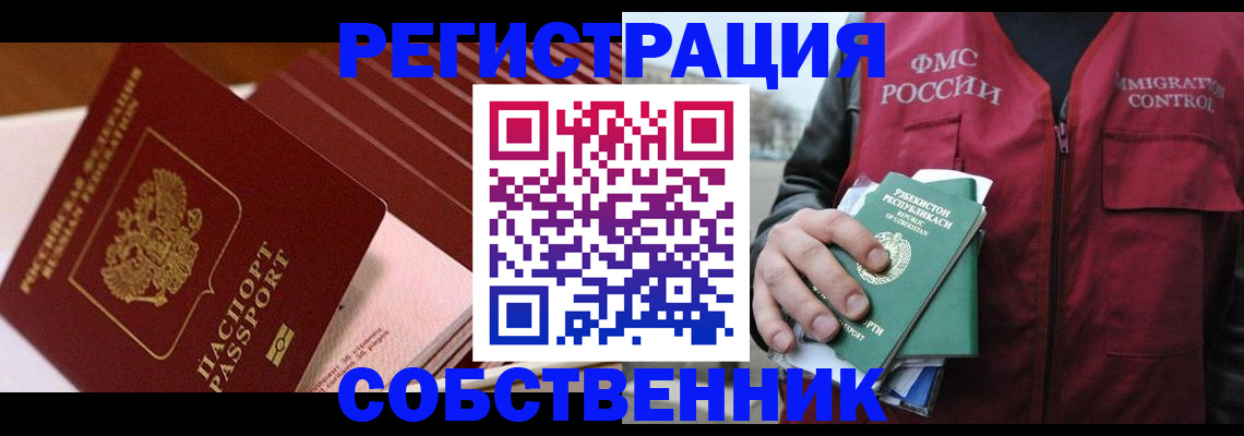 временная регистрация гарантия в Салавате