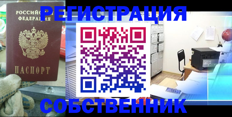 прописка для военкомата в Салавате