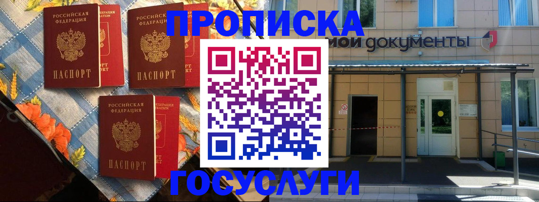 прописка иностранных граждан в Салавате